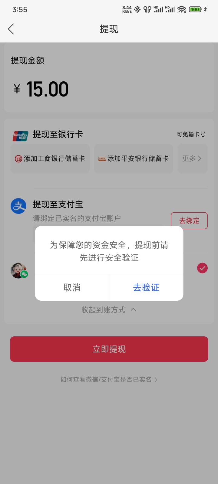 这个有没有合作的？号不用了要验证码

77 / 作者:戒烟危害健康 / 