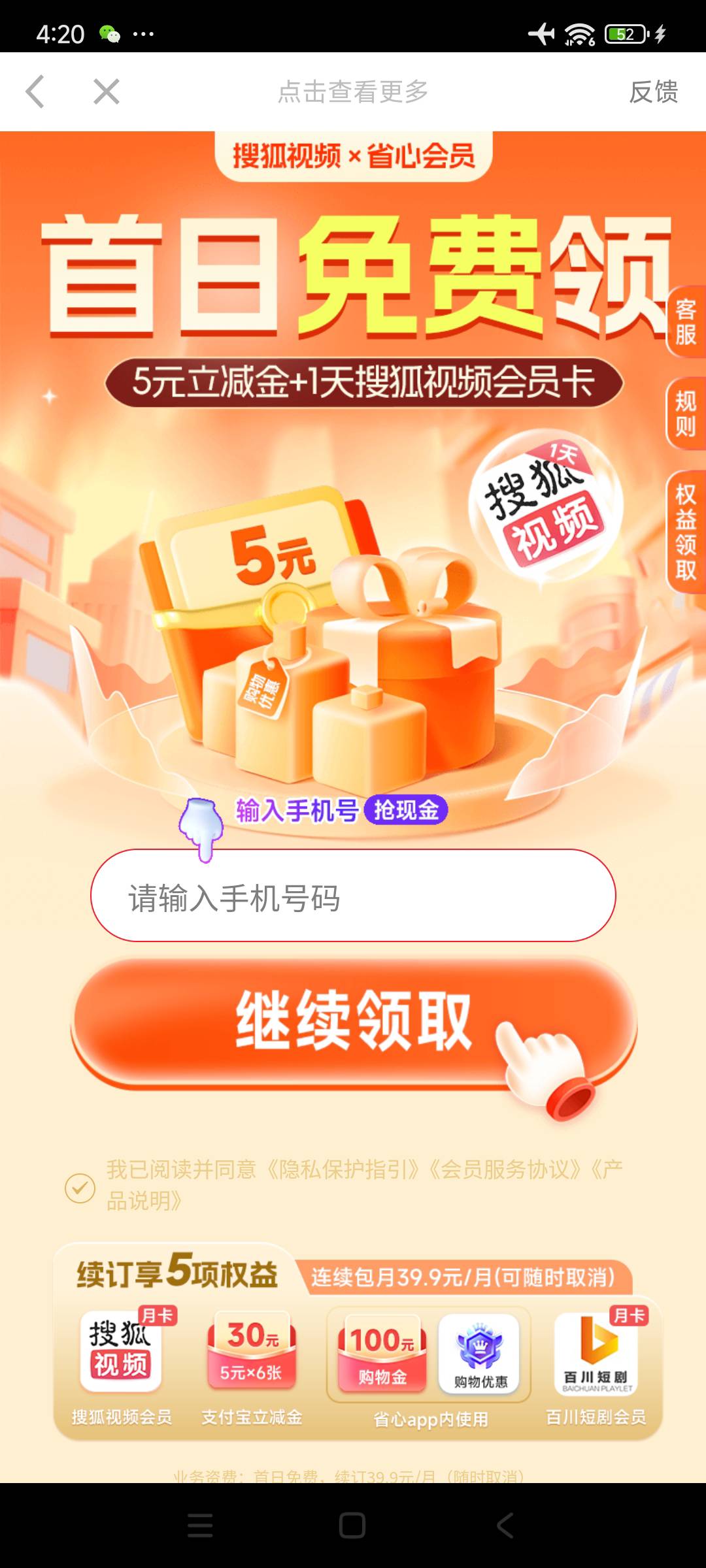 老哥们，这个链接可以领吗？

88 / 作者:爱星星 / 