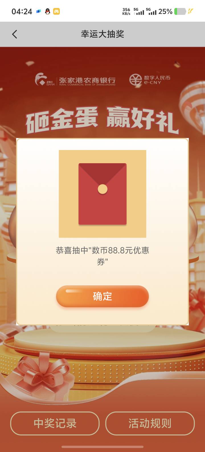 张家港数币中了88

27 / 作者:你想活出怎样的人生 / 