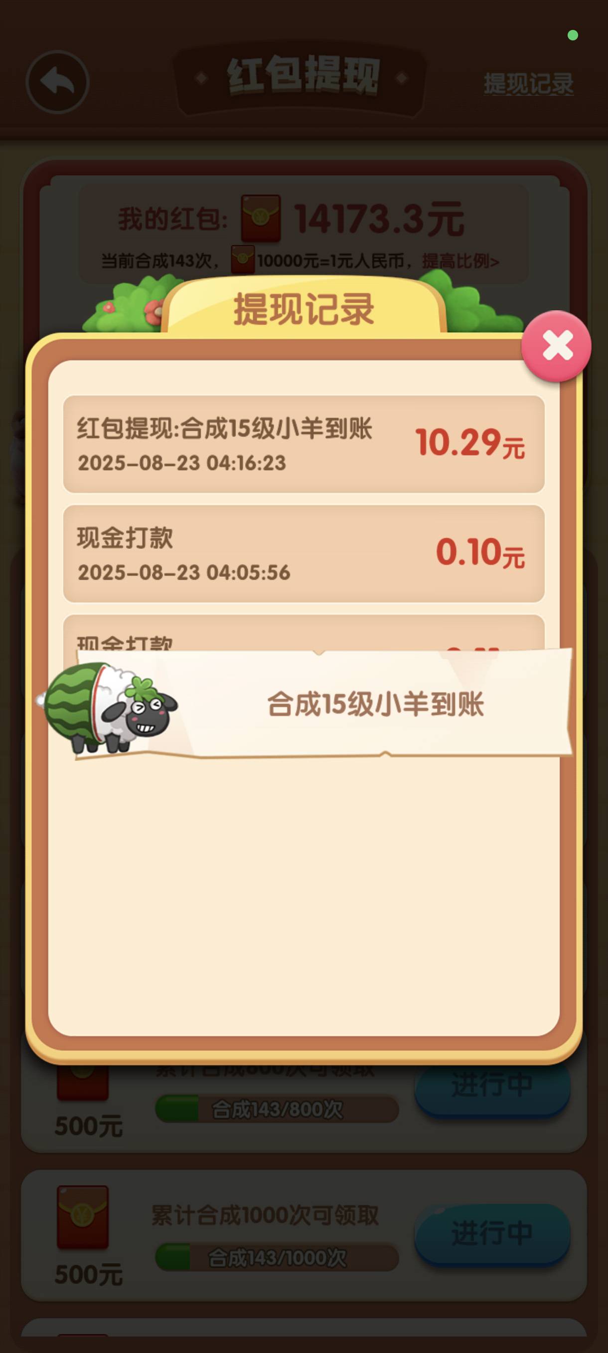 喜番刷到的游戏，几分钟看了10，结果提不了，不过还好刷到了这个广告，搞了15


79 / 作者:雾绕空山a / 