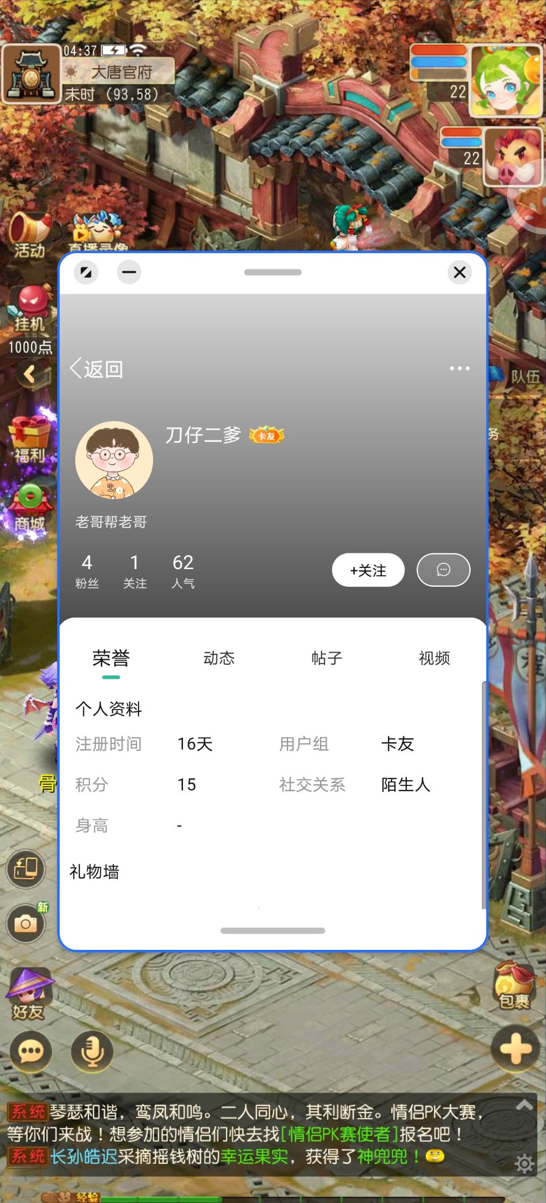 这个刀仔名字有点熟悉啊，好像收到过他给我发的短信，说他母亲在医院治病，叫我借钱给91 / 作者:挂壁老哥饿了mm / 