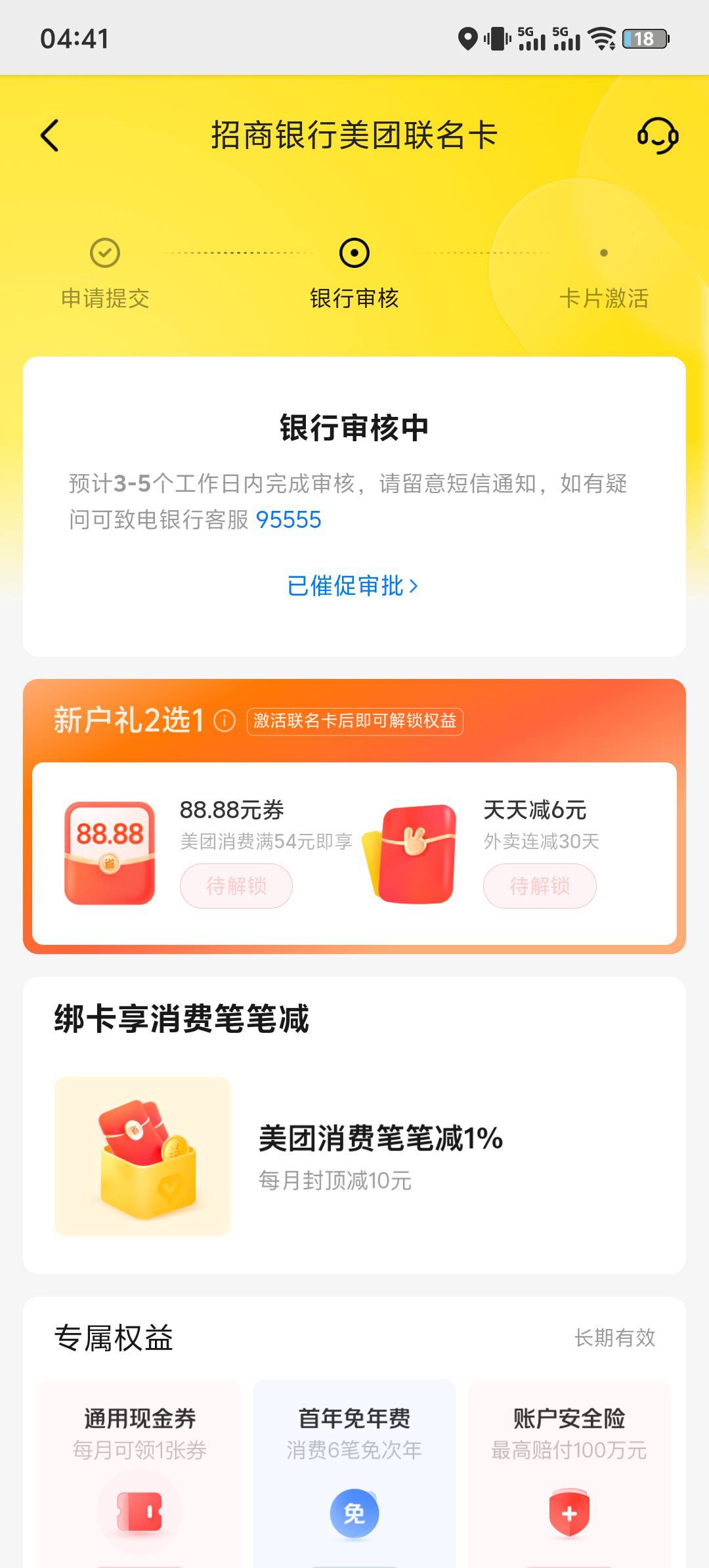 第一张卡能过吗？？？以前都不给，征信没逾期。有打卡工资18000。有社保。

59 / 作者:愿一切顺利 / 