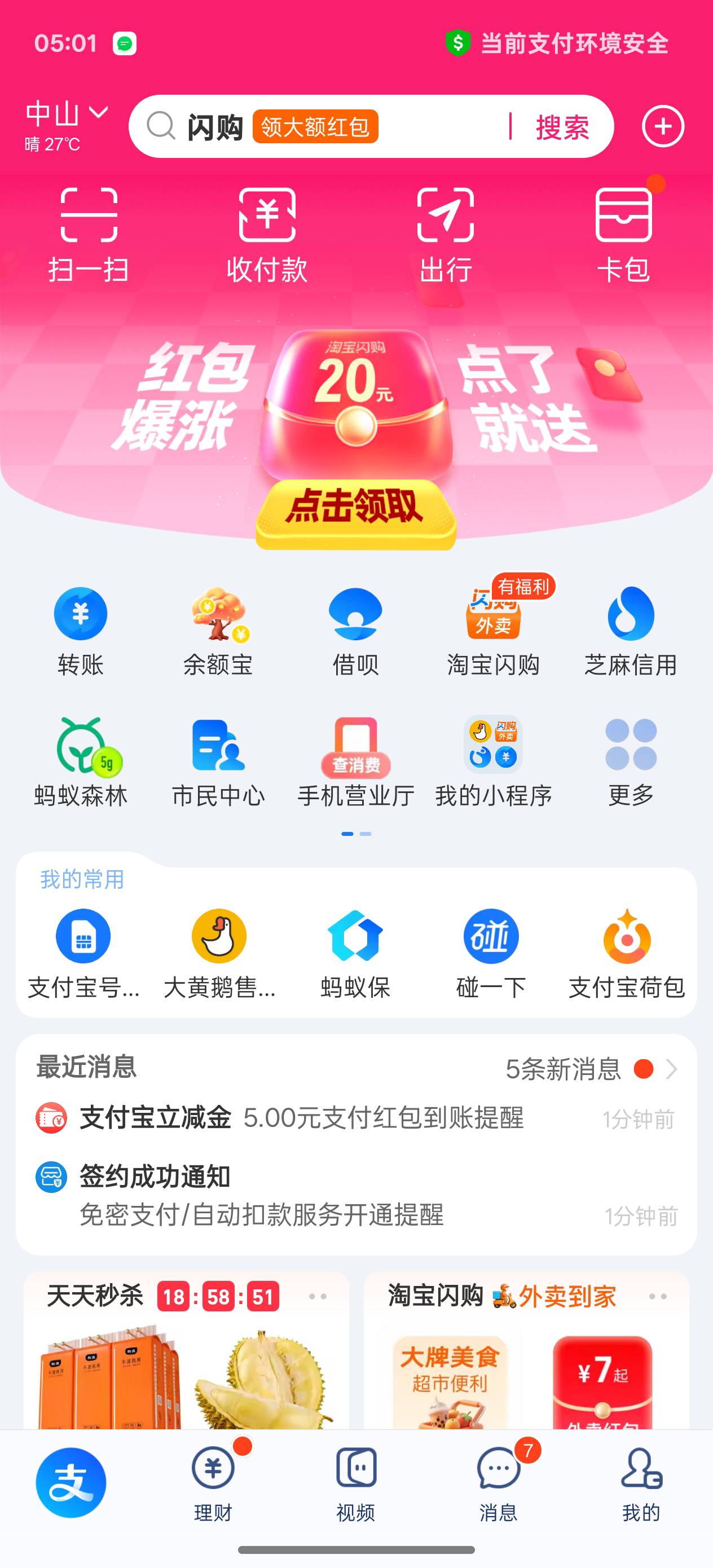 不知道怎么抓包

54 / 作者:荒天帝丨 / 