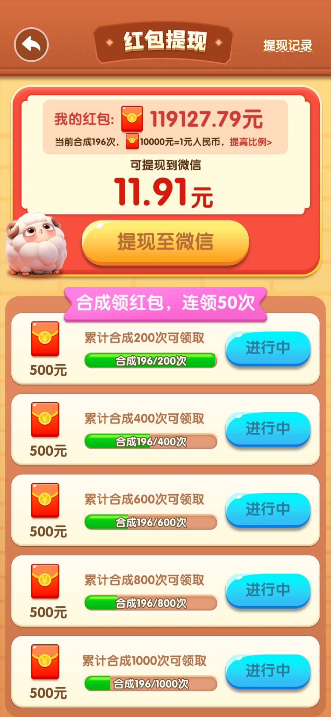 名字，肥羊的发财之路，一个普通广告最低6毛，速度冲

5 / 作者:此非为偏安一隅 / 