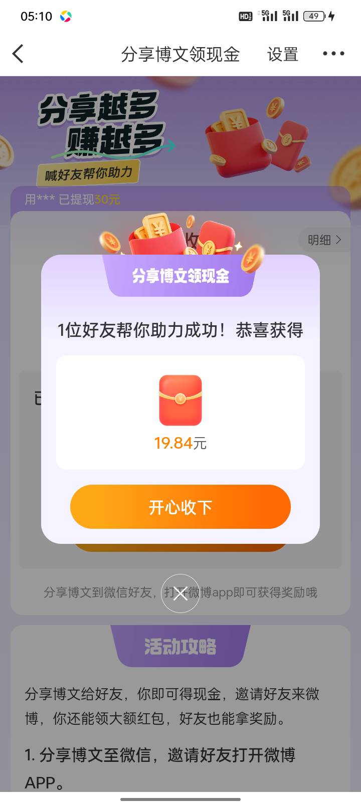 8月23日羊毛线报总结合集90 / 作者:忘了說晚安丶 / 