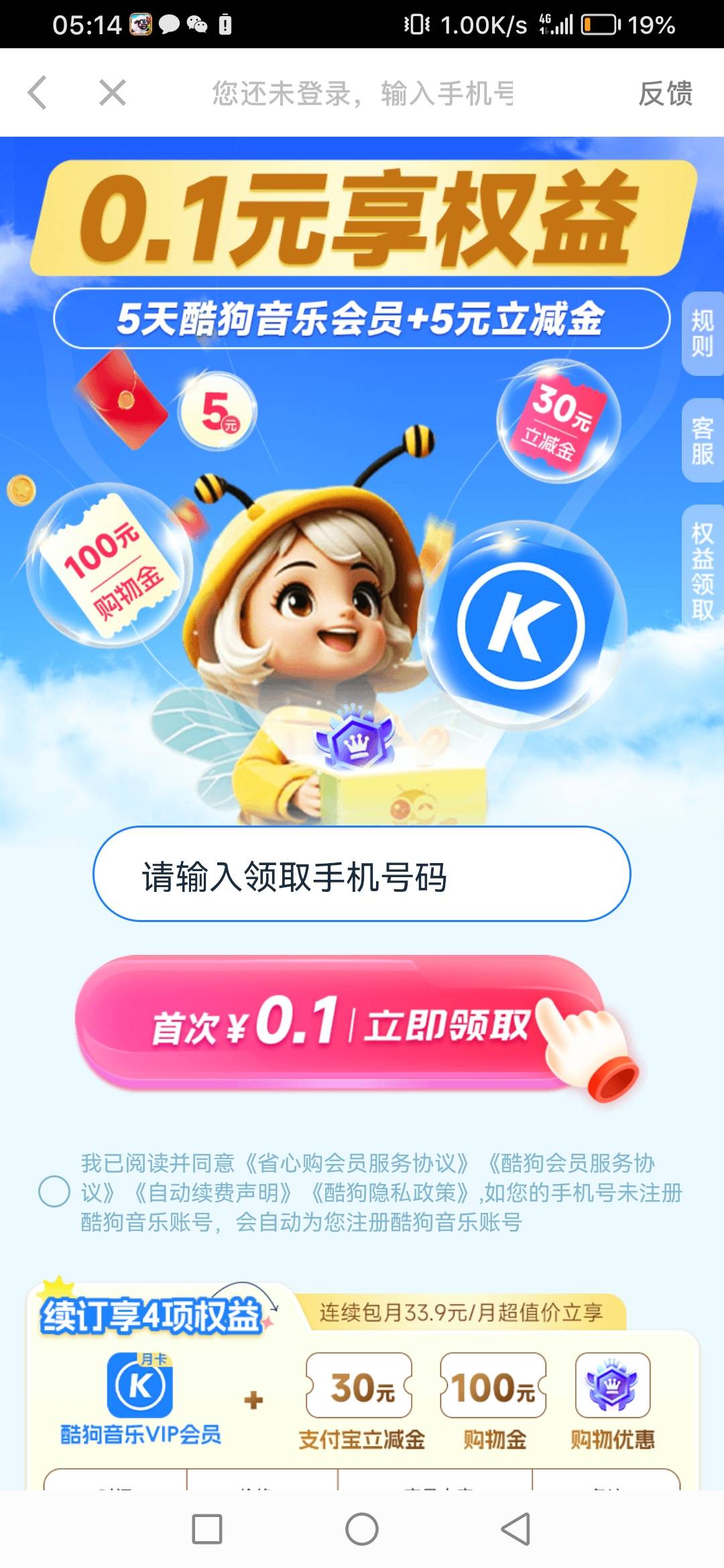 怎么输入手机号就跳转这个了，要下载酷狗吗


10 / 作者:千年的女鬼 / 
