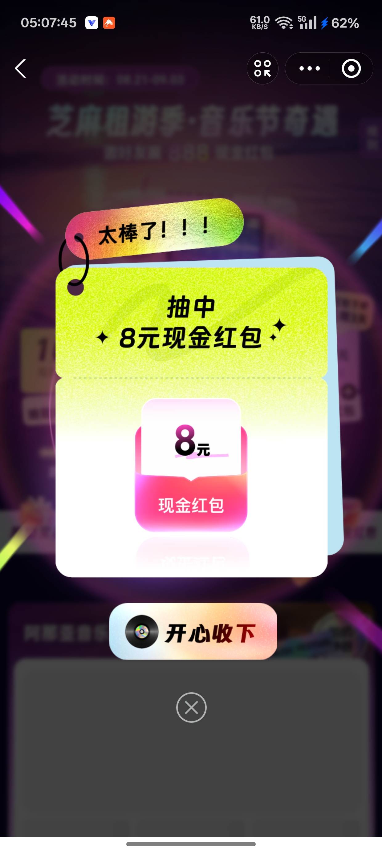 芝麻信用 夏日出游 音乐节 不要要sg嫖头
28 / 作者:今晚要早睡. / 