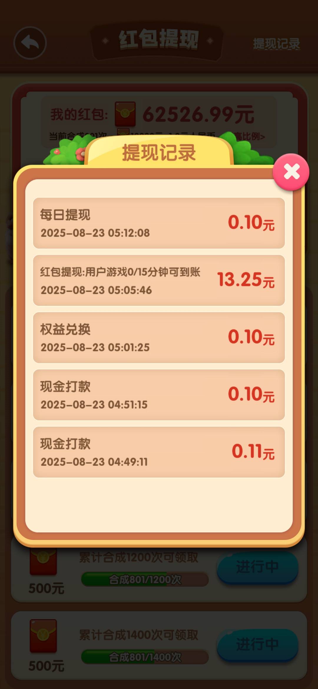 名字，肥羊的发财之路，一个普通广告最低6毛，速度冲

87 / 作者:此非为偏安一隅 / 