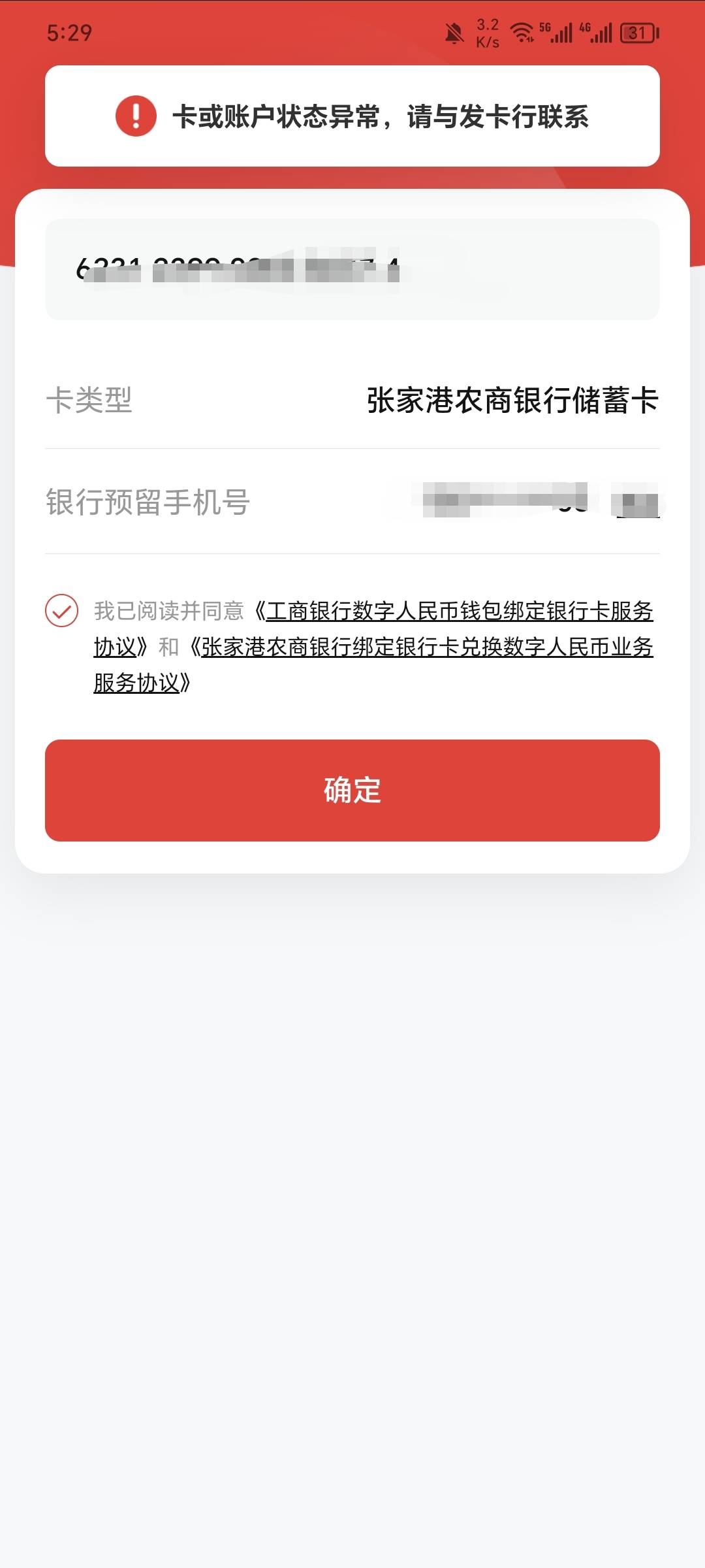 张家港这个怎么破？

18 / 作者:可8885 / 