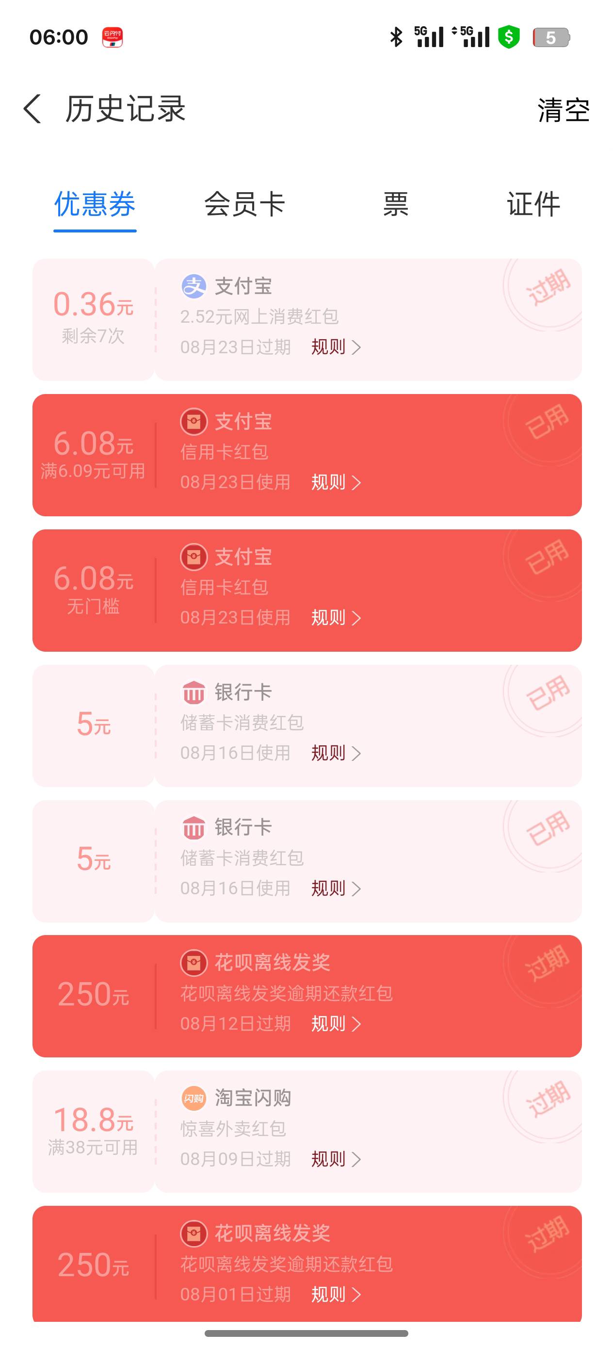 猪脚饭，花呗欠钱的号上去提示绑信用卡给了两张

96 / 作者:荒天帝丨 / 