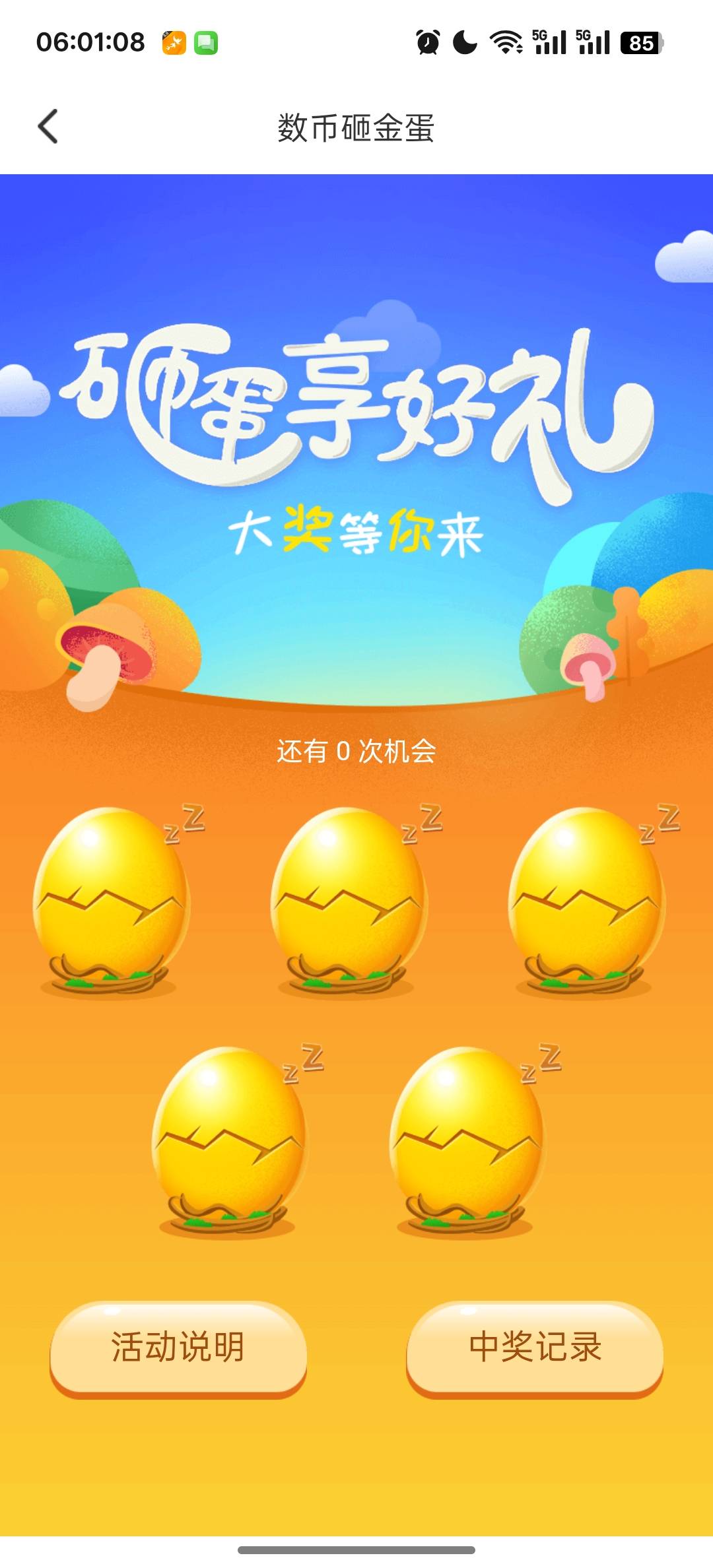 常熟农商充值转账都没次数

64 / 作者:咯i几块破 / 