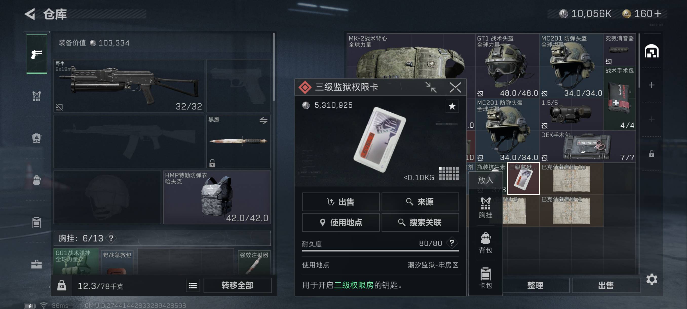 普坝真不赖出了个监狱3级权限卡


38 / 作者:c09 / 