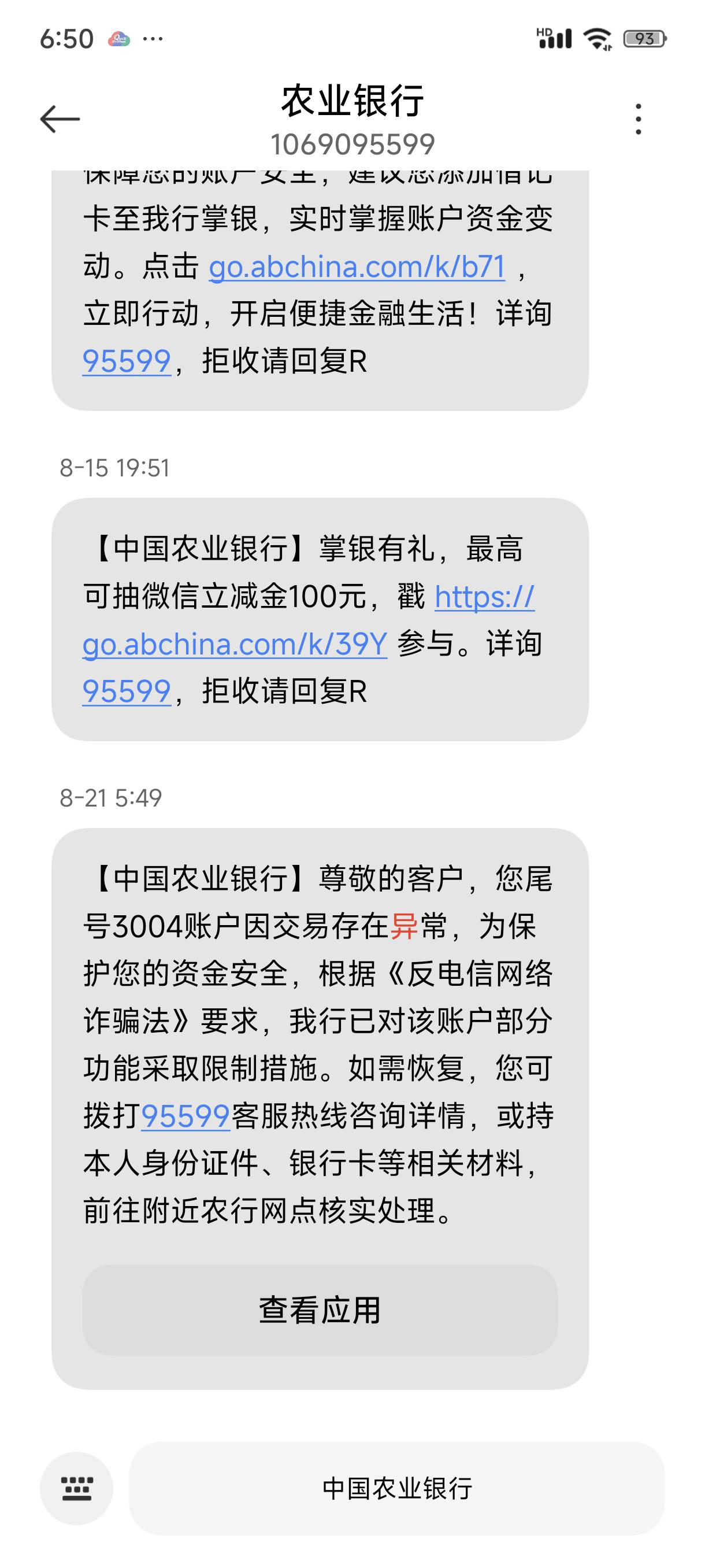 农行三类是真耐操，打狗收了几十次，前两天刚被限制，今天又自动恢复正常


0 / 作者:梦留痕 / 