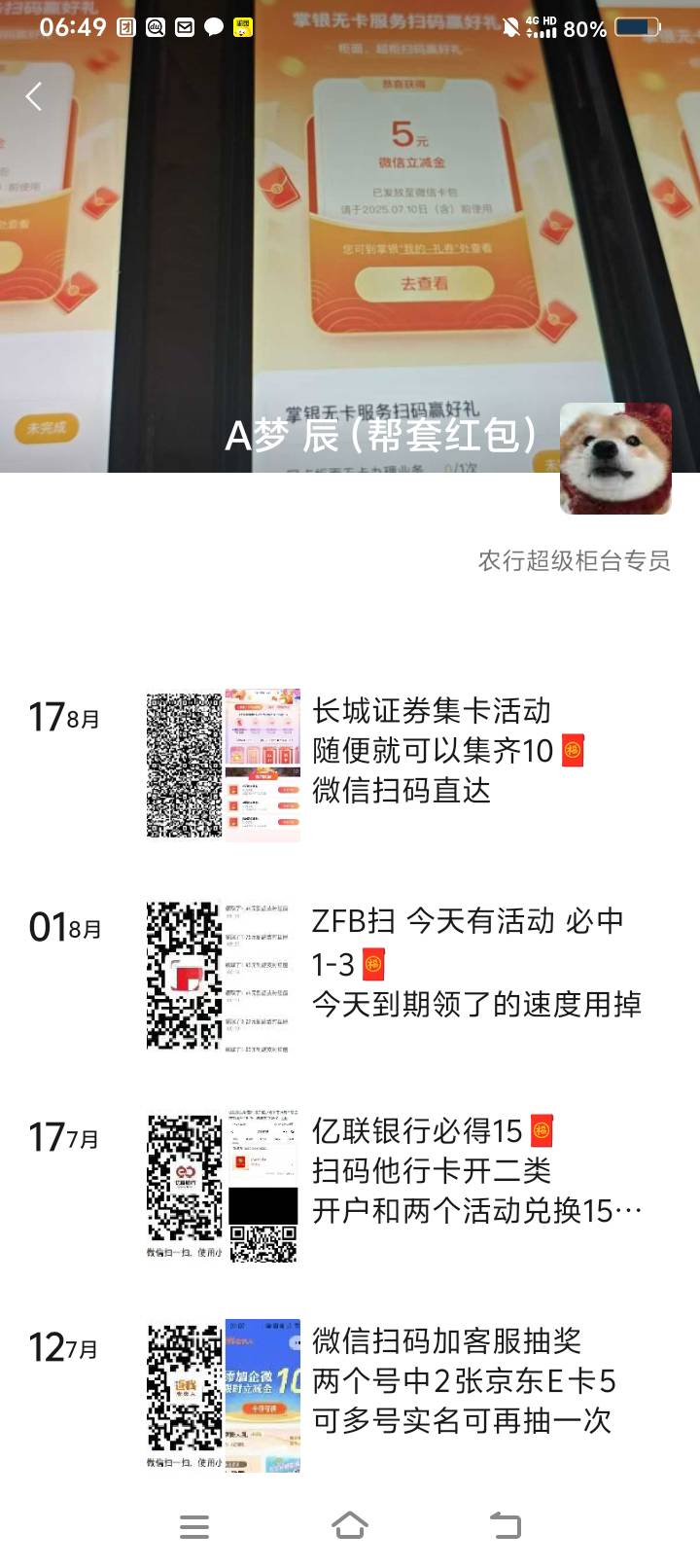 谁有这个v的好友有偿

88 / 作者:一叶一菩萨 / 