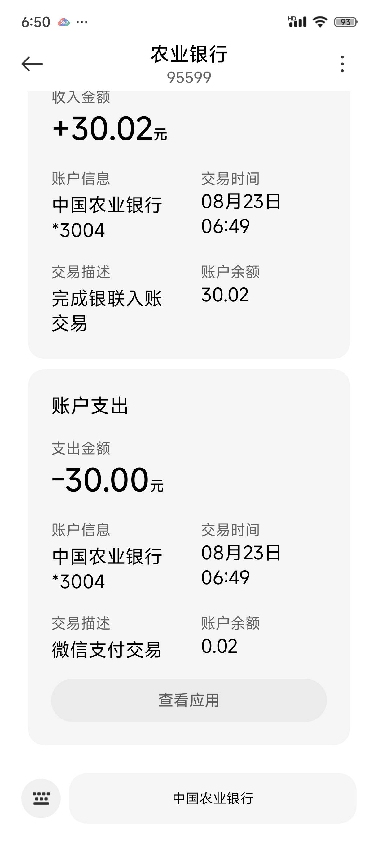 农行三类是真耐操，打狗收了几十次，前两天刚被限制，今天又自动恢复正常


69 / 作者:梦留痕 / 