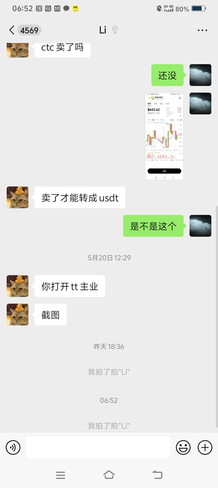 这个老哥联系我有偿

64 / 作者:一叶一菩萨 / 