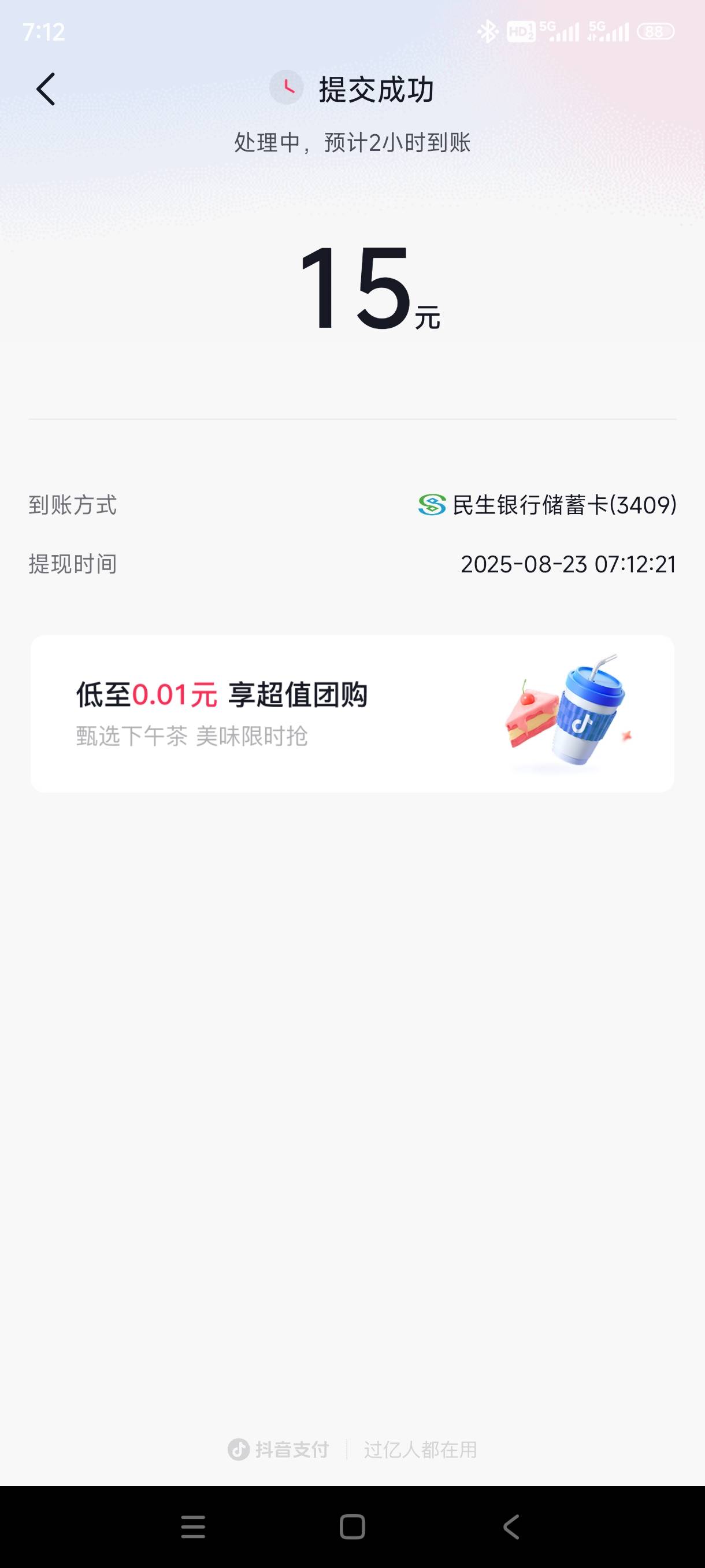 大清早抖音破零

32 / 作者:奥特曼熬夜 / 