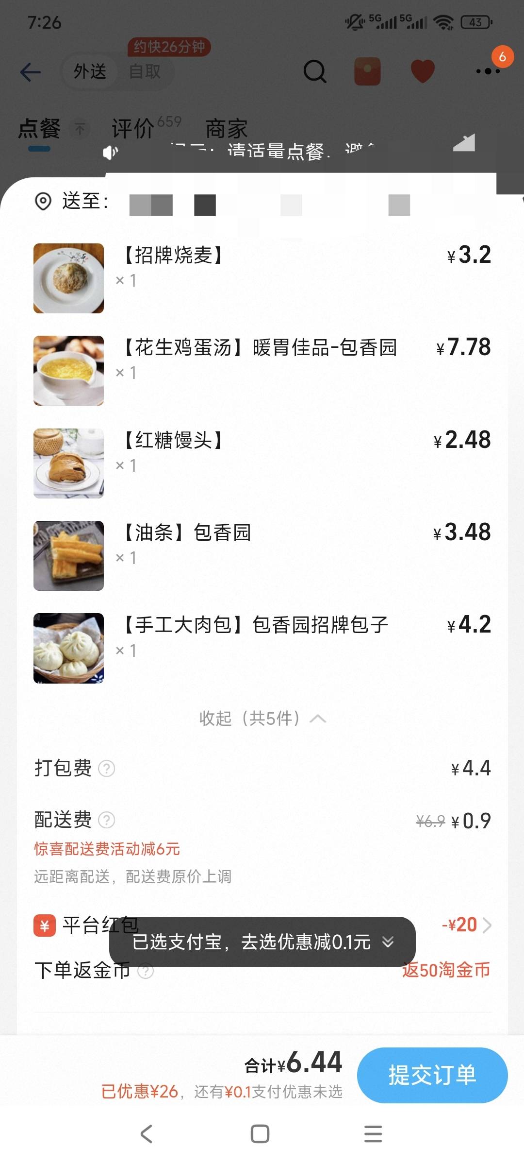 没毛吃点东西啊

97 / 作者:走心亿点点 / 