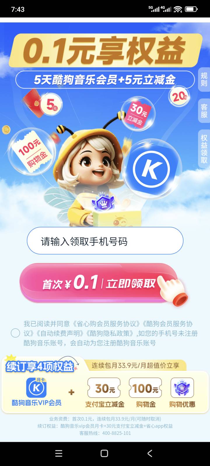 广告软件现在广告都是这种了吗，我看的一路发财，全是这个广告，只恨支付宝太少了

71 / 作者:微光者 / 