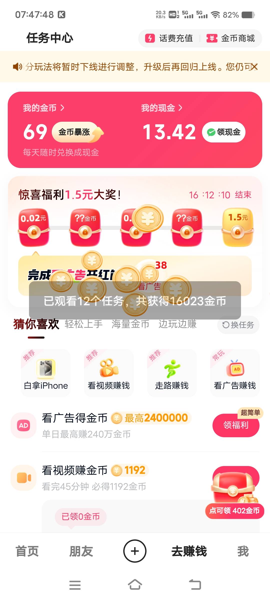 广告不给，只能搞快手，破0今天


9 / 作者:扛不住了老哥们 / 
