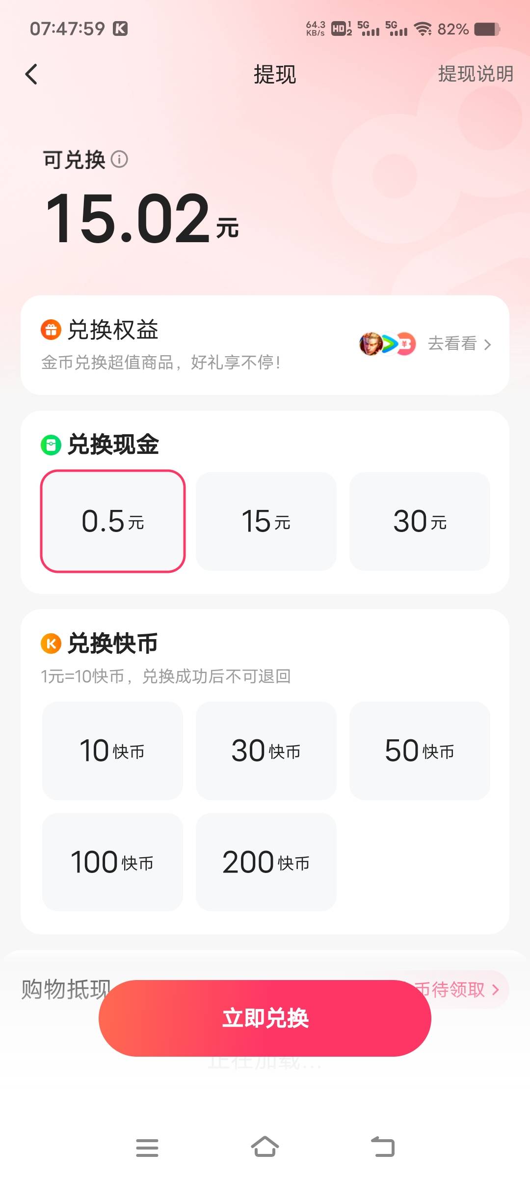 广告不给，只能搞快手，破0今天


69 / 作者:扛不住了老哥们 / 