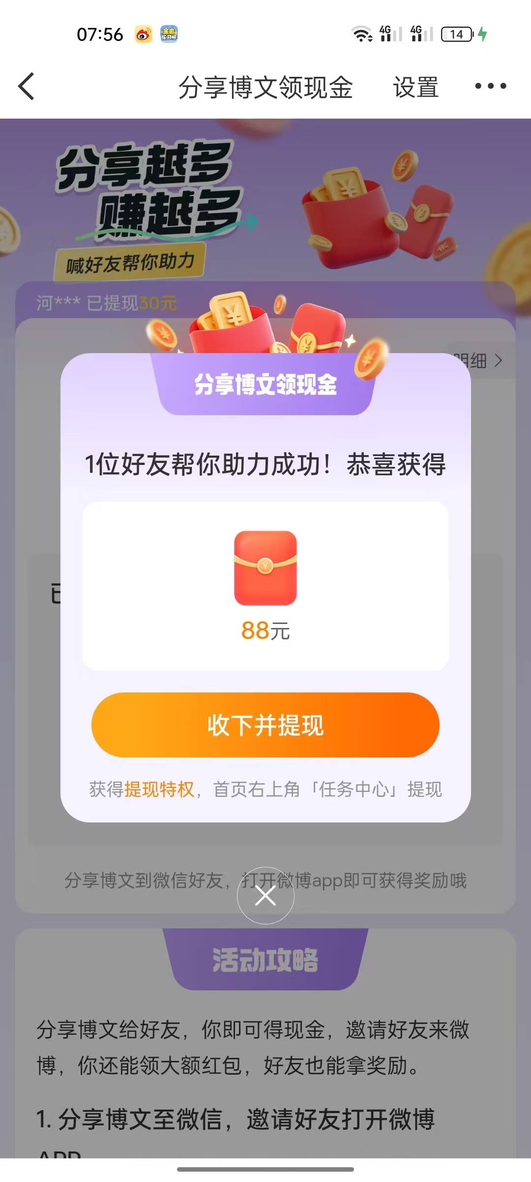 真的假的 能到账吗

79 / 作者:孤芳自赏灬 / 