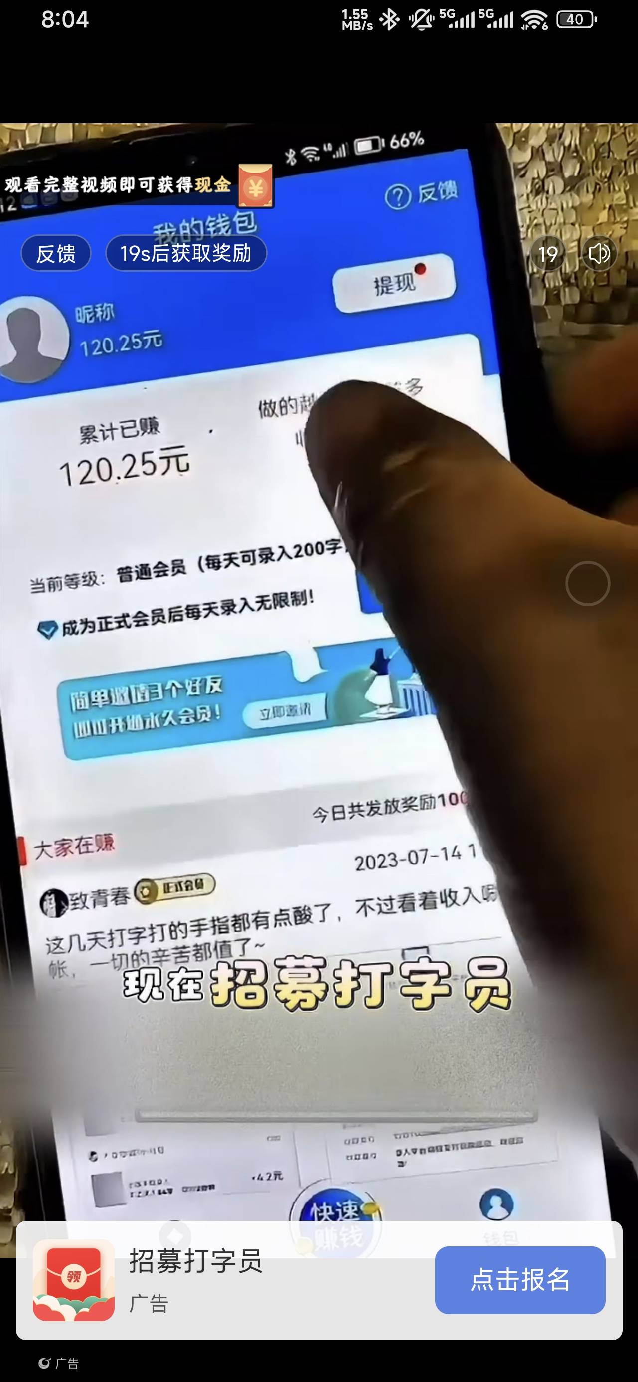 广告软件现在广告都是这种了吗，我看的一路发财，全是这个广告，只恨支付宝太少了

86 / 作者:浮云散 / 