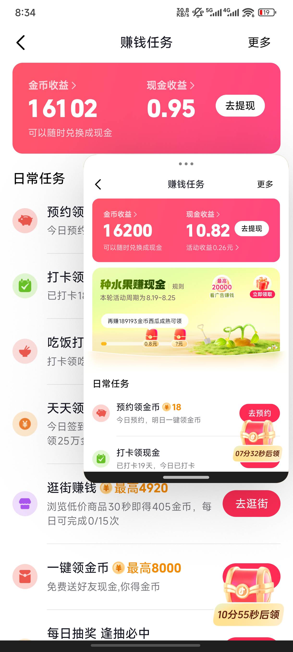抖音极速版大羊毛，两个号，基本上3-4天就能提15。两个号30！！！

33 / 作者:影子爱人. / 