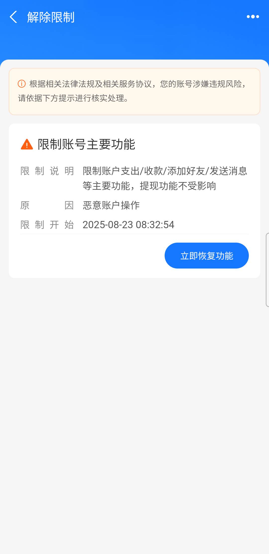 某音极速版，提了两块给我刷了十八条转账记录。这么大的公司玩的哪一出？？？？


92 / 作者:亚索不是弟弟 / 