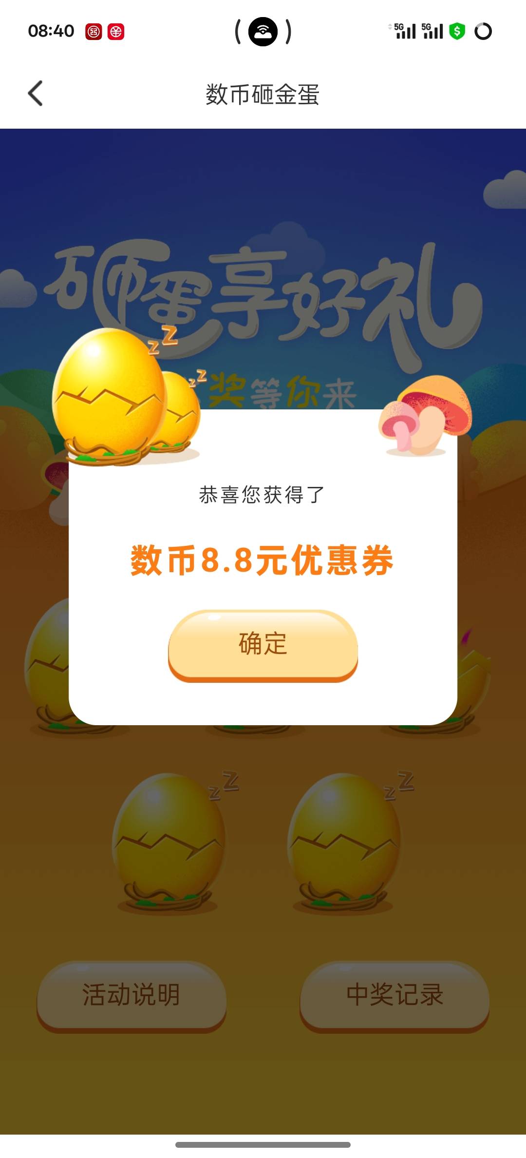 8月23日羊毛线报总结合集50 / 作者:忘了說晚安丶 / 