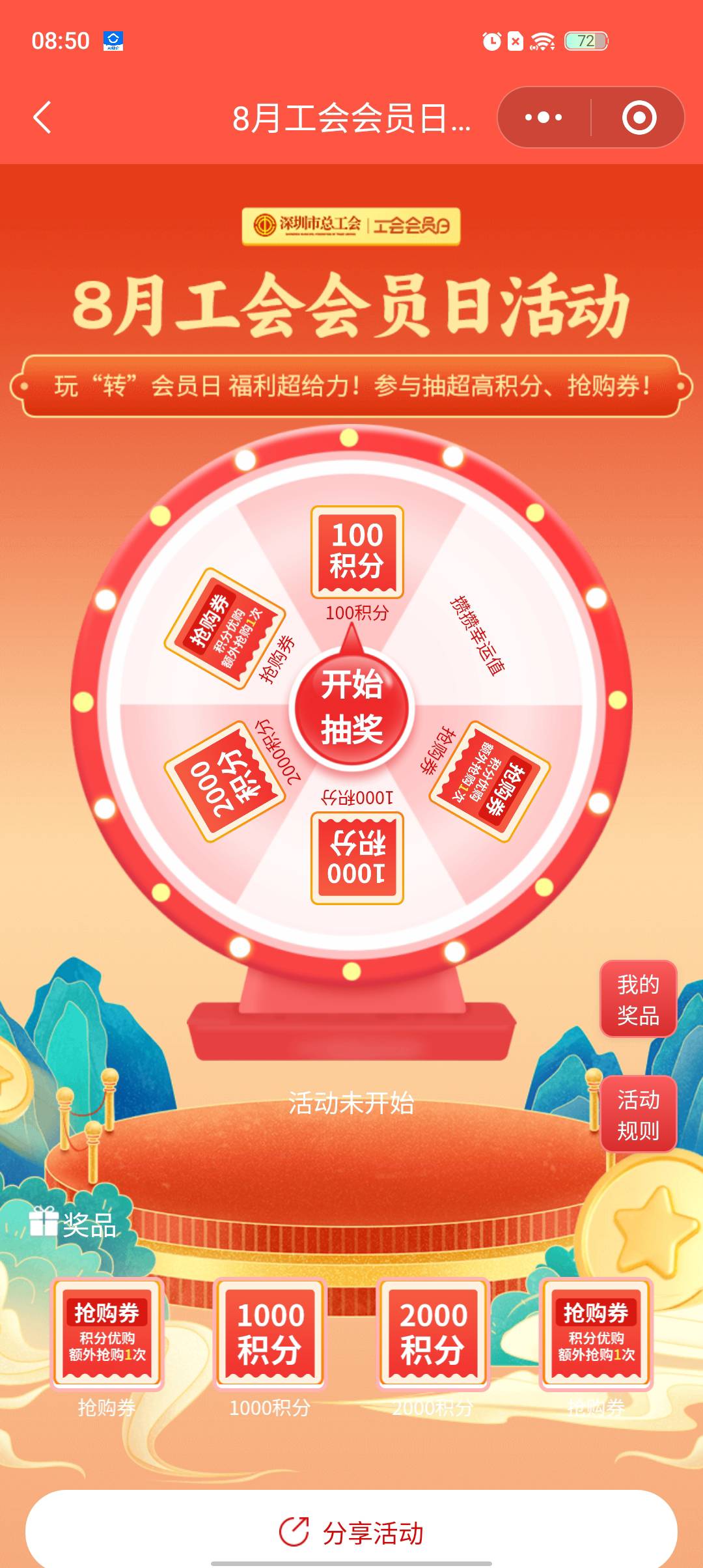 8月23日羊毛线报总结合集48 / 作者:忘了說晚安丶 / 