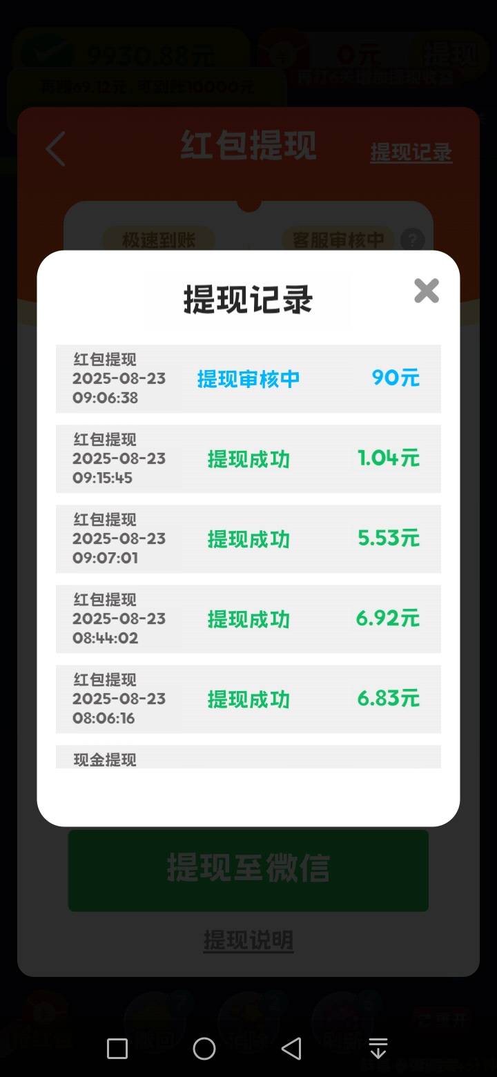 昨天到现在一共下了有30个左右，我没睡觉到现在，卸载了又重装新的，没有一个广告是上94 / 作者:哦恩啊 / 