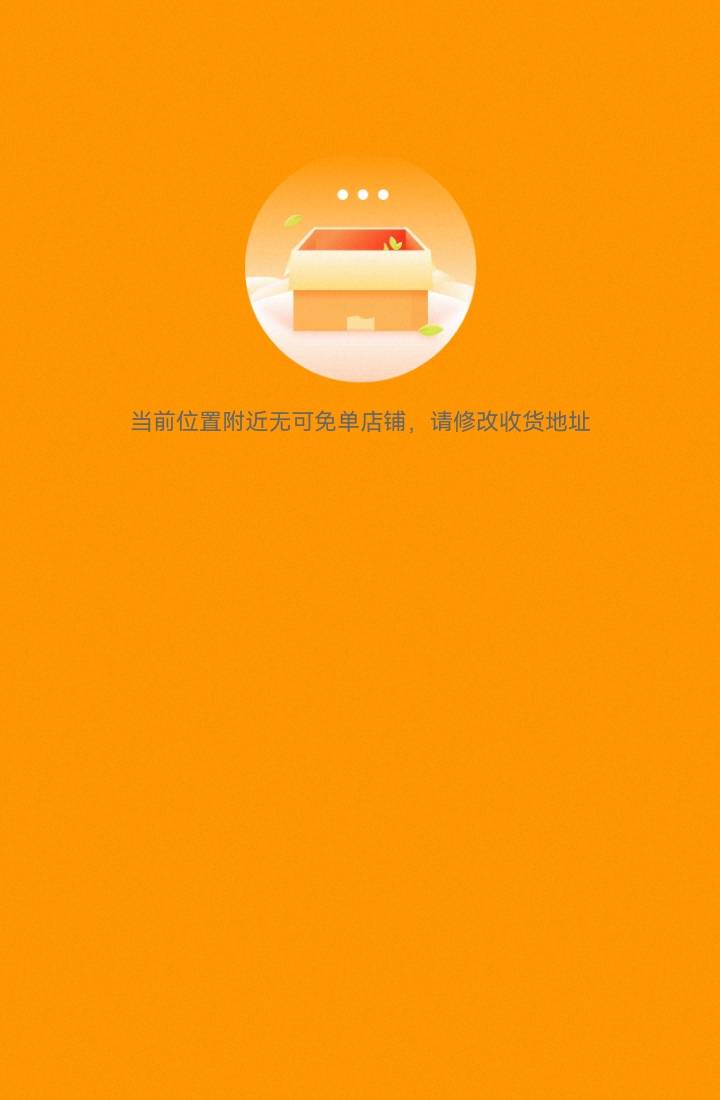 这玩意有人要吗？老是送，都过期几回了，这边又没商家


23 / 作者:吼烦丶 / 