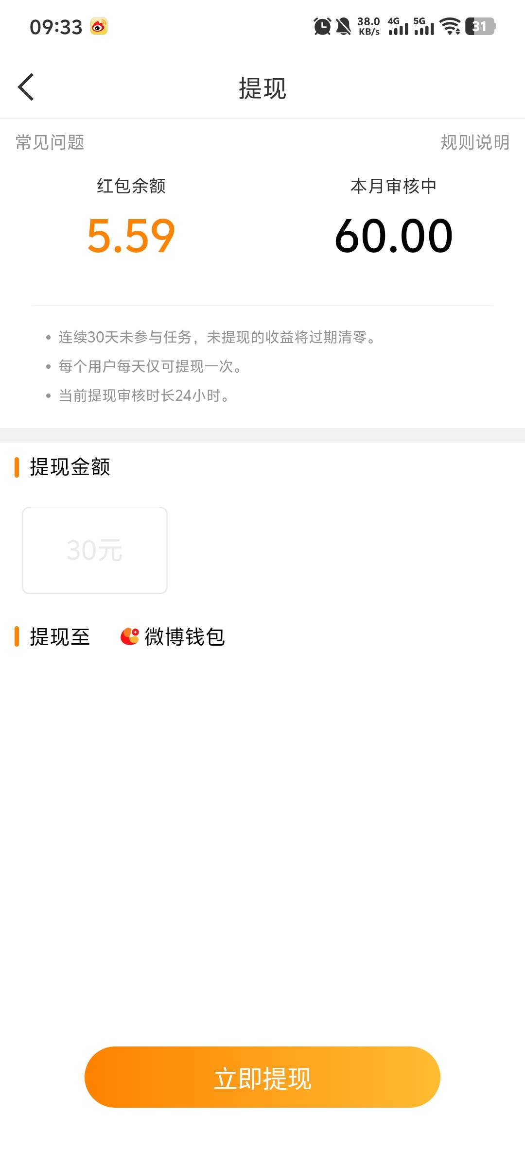 微博也是吃上了，每个号限制一天30，一共打了9个号，能不能到看命

66 / 作者:日落黄昏 / 