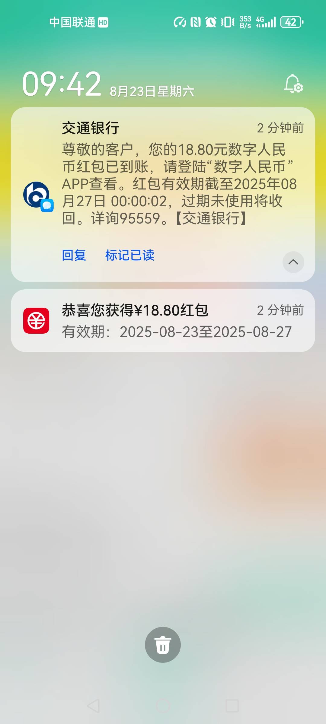 电子卡可以，绑的交通秒推

18 / 作者:甜甜的梦到你 / 