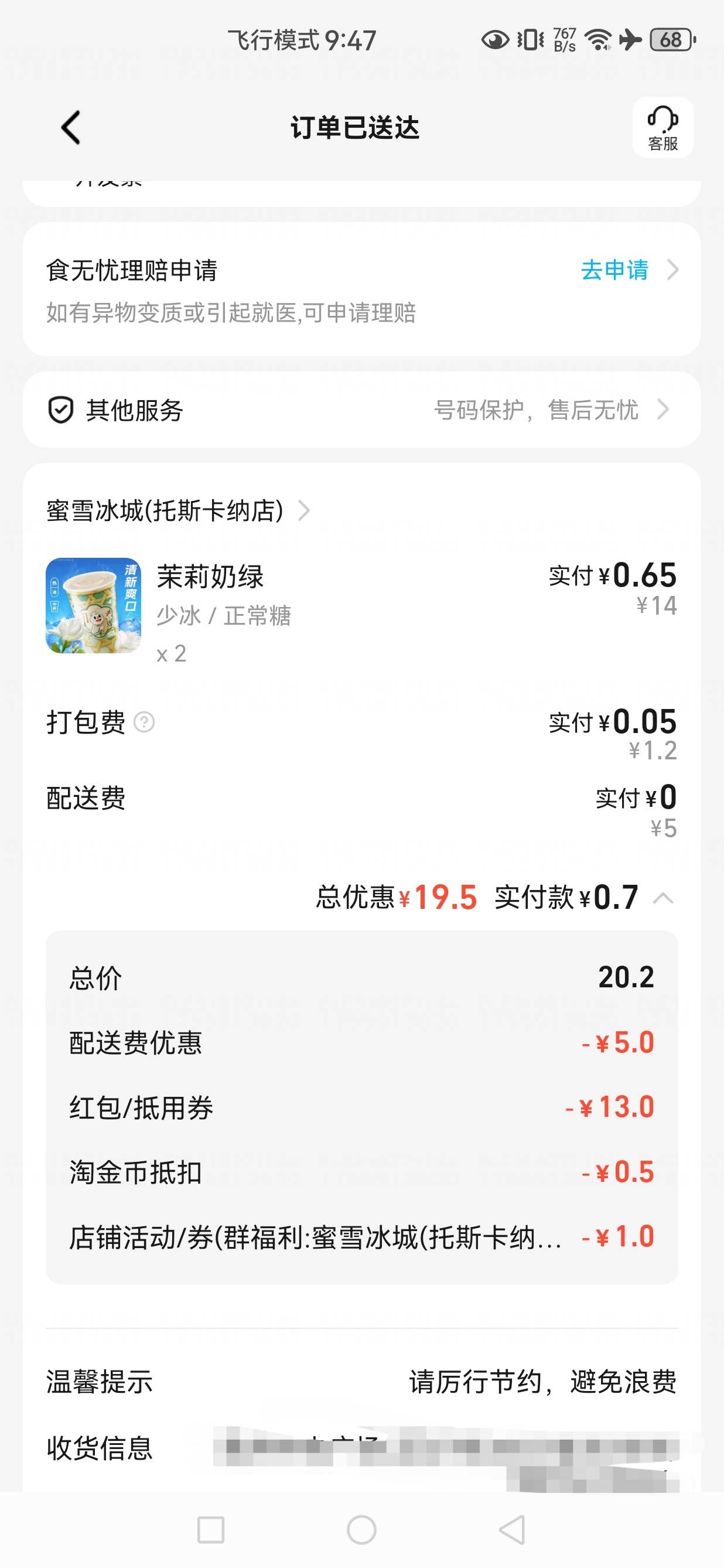 你爱我，我爱你，蜜雪冰城甜蜜蜜

4 / 作者:文书思密达 / 