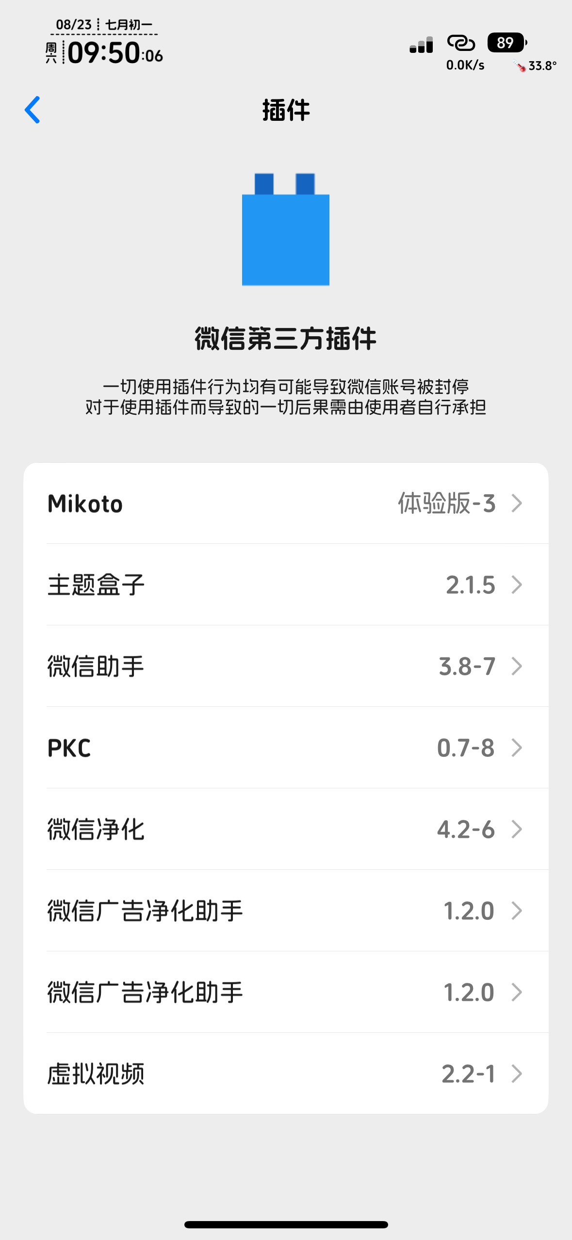 我开插件玩几年都没卵事，苹果只要不多开，暂时没听过封



43 / 作者:知名靓仔小小号 / 