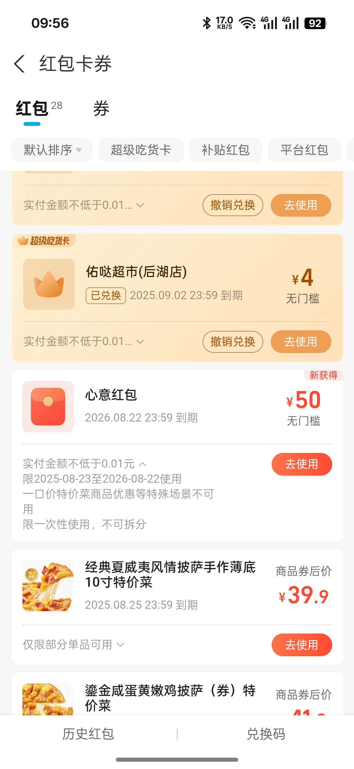 美滋滋

98 / 作者:加菲猫来了 / 