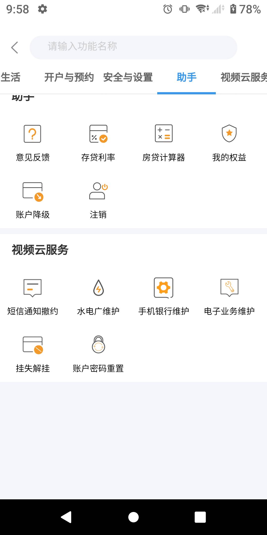 江苏常熟无锡还有别的哪些能修改手机号  我都开过户 但是手机银行APP登陆手机号不用了14 / 作者:势要领遍立减金 / 