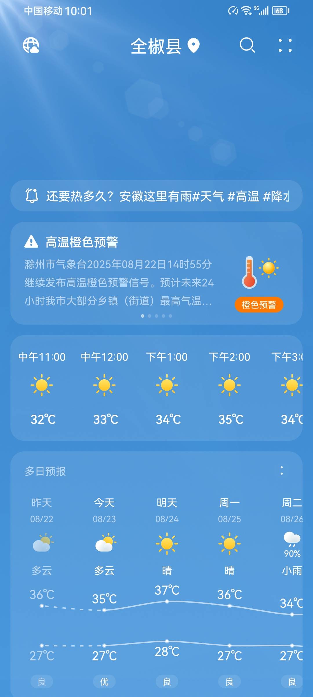 好冷啊 老哥们 这是真入秋了

67 / 作者:卡农第五帅 / 