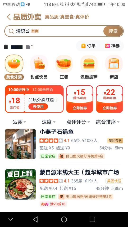 大众点评的18挺好抢的，过几秒都有。

37 / 作者:夜场如此美丶 / 