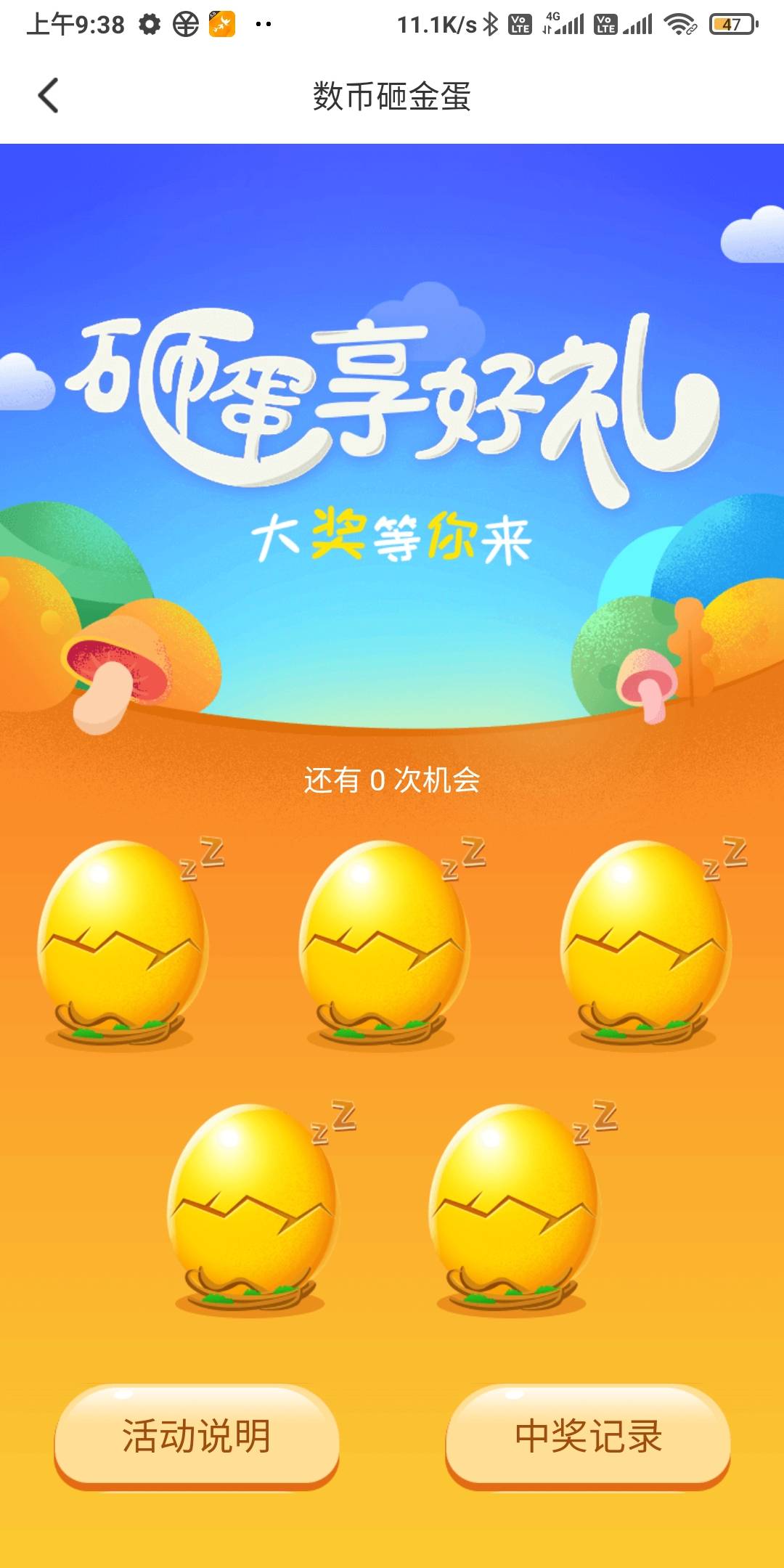常熟怎么搞也完不成啊，充值，转账，转入，扫码支付，啥都搞了，说完不成。

72 / 作者:我一个人流浪 / 