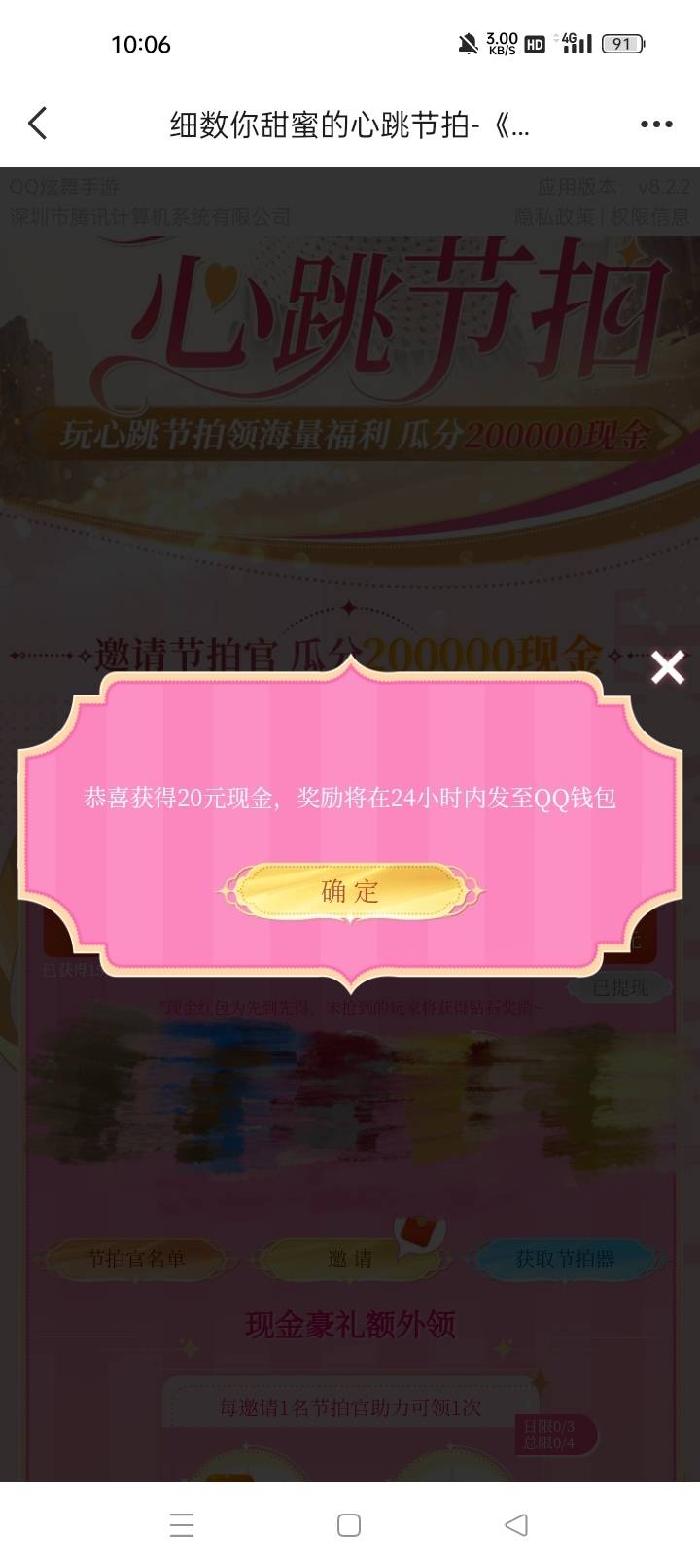 炫舞QQ刚领

30 / 作者:机会哈哈 / 