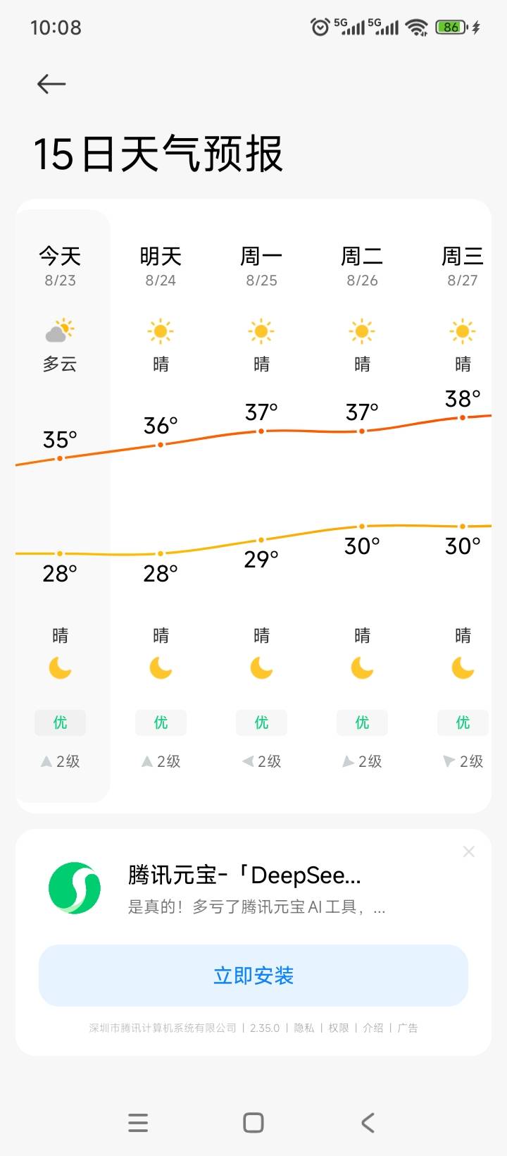 好冷啊 老哥们 这是真入秋了

18 / 作者:混吃等死的神丶 / 