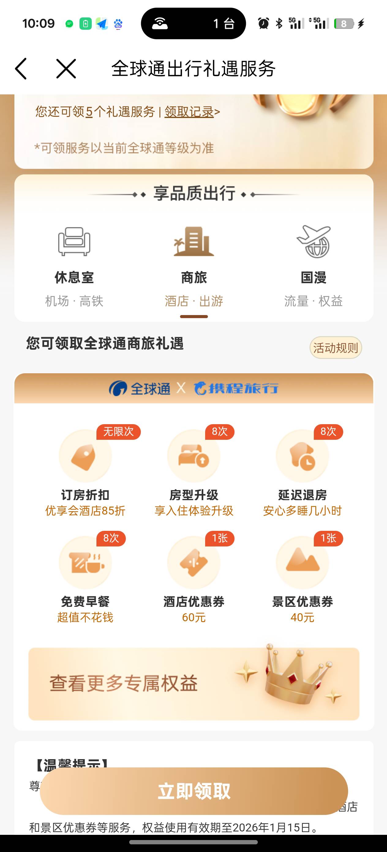 这些是不是也能出，没鱼

18 / 作者:荒天帝丨 / 