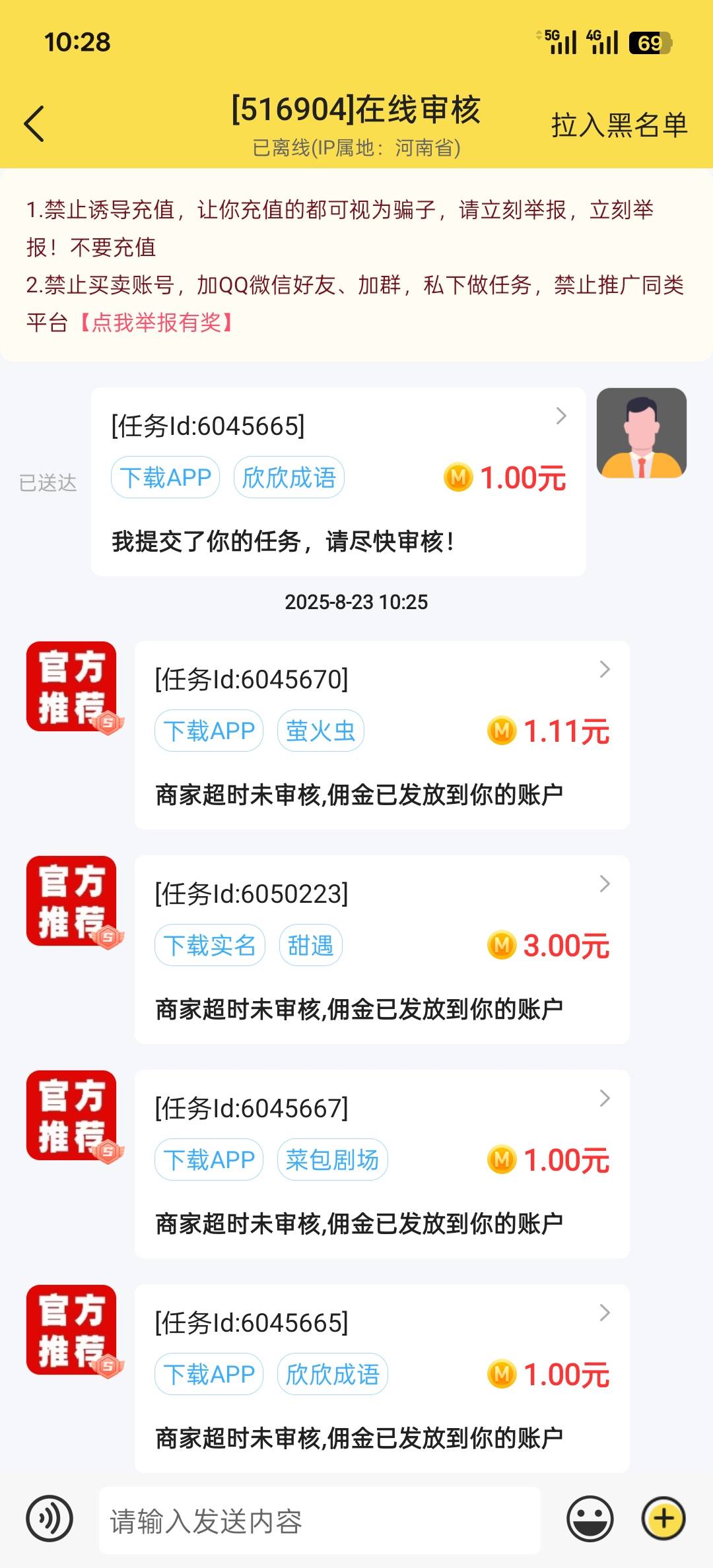 秒单，开10分钟快审。人不在，速申请。
白捡钱

61 / 作者:西门大官人， / 