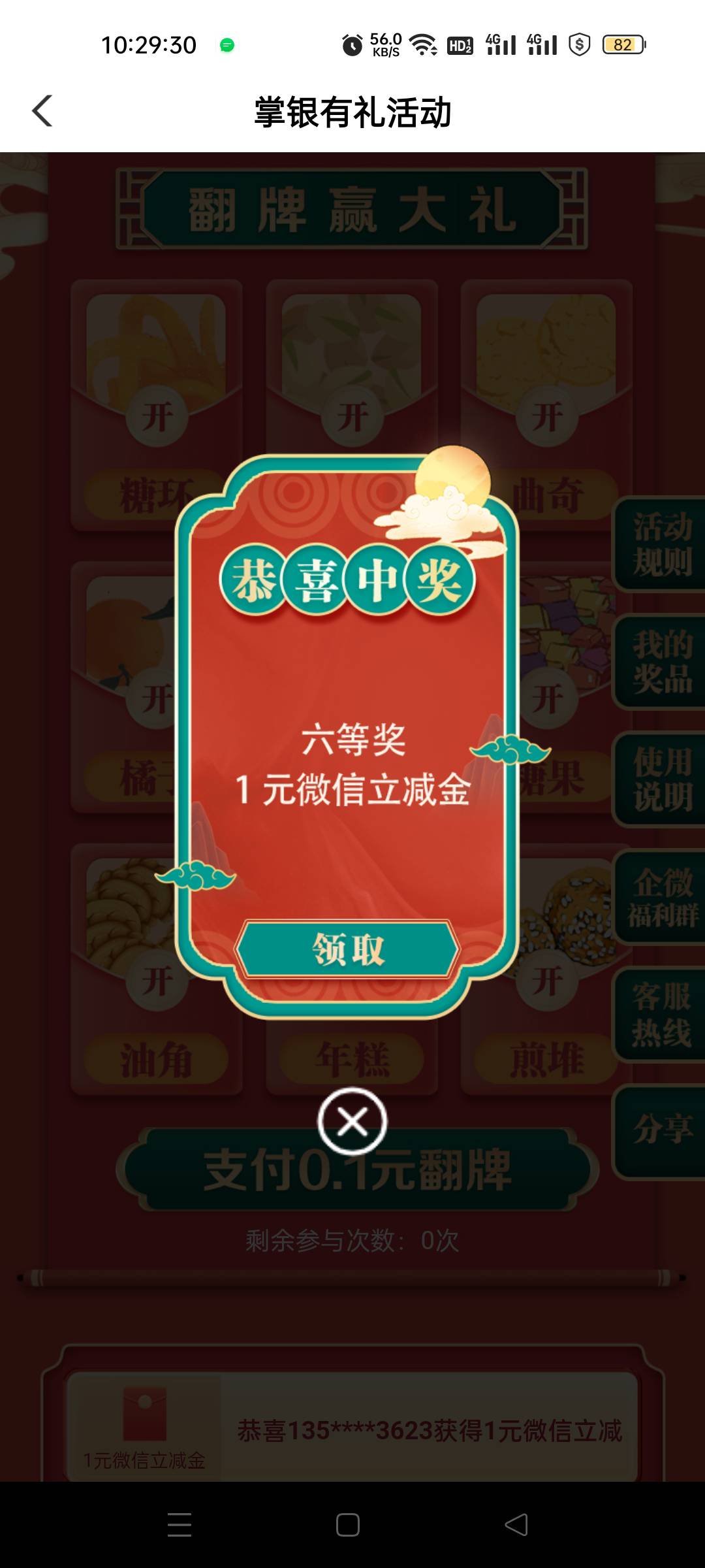 羊毛末日啊 飞了一趟广东 4个1


30 / 作者:不发胖只发财 / 