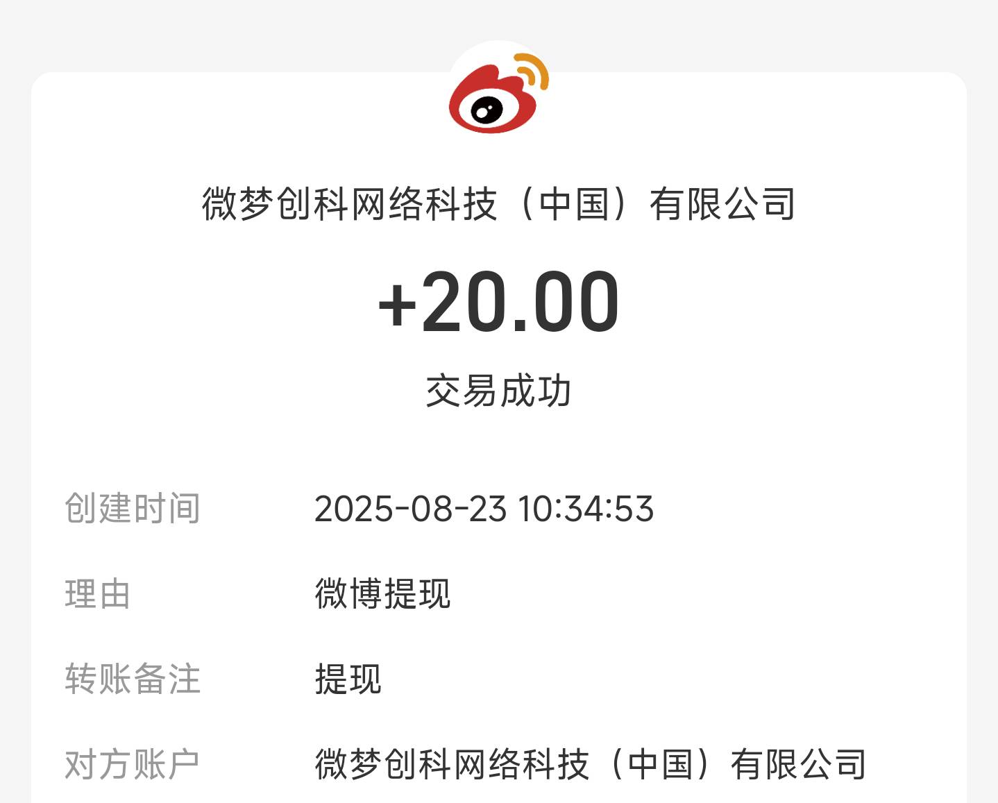 首发，微博到了

85 / 作者:神抢单 / 