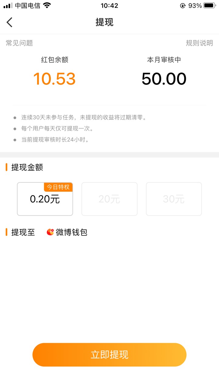 首发，微博到了

83 / 作者:太上皇上 / 