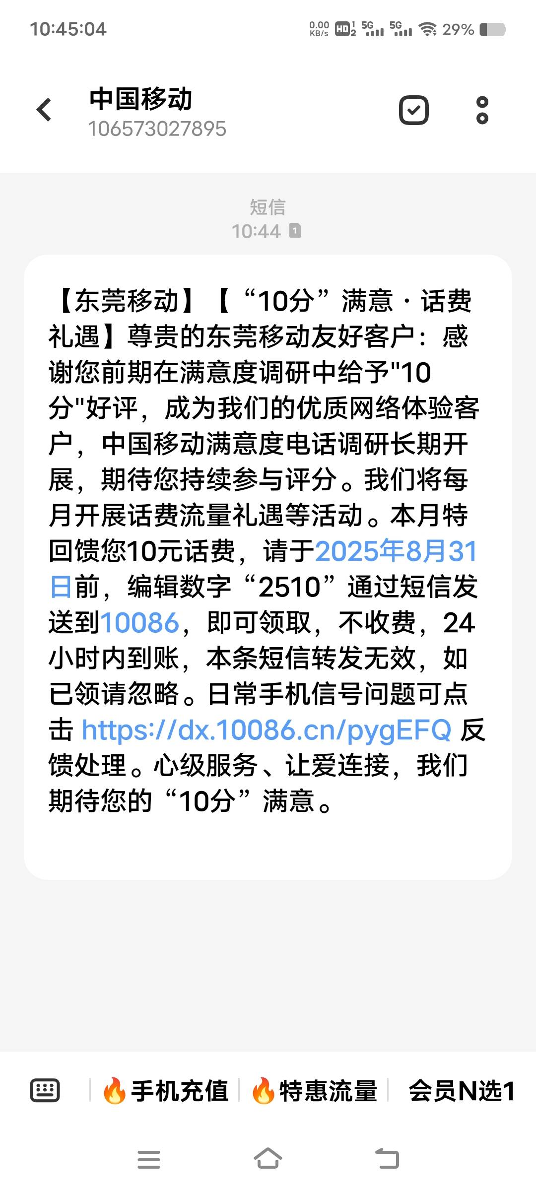 打个游戏运动就送了10话费，美滋滋

69 / 作者:扛不住了老哥们 / 